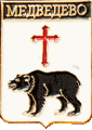    \Arms\Tverskaya_oblast\medvedevo_rf1_zn.gif
