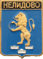    \Arms\Tverskaya_oblast\nelidovo_rf1_zn.gif