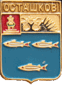    \Arms\Tverskaya_oblast\ostashkov_k1_zn.gif