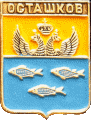    \Arms\Tverskaya_oblast\ostashkov_r1_zn.gif