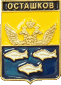    \Arms\Tverskaya_oblast\ostashkov_rf1_zn.gif