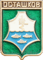    \Arms\Tverskaya_oblast\ostashkov_s1_zn.gif