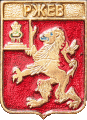    \Arms\Tverskaya_oblast\rzhev_k1_zn.gif