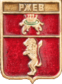    \Arms\Tverskaya_oblast\rzhev_r1_zn.gif