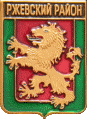    \Arms\Tverskaya_oblast\rzhevski_c_rf1_zn.gif