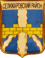    \Arms\Tverskaya_oblast\selizharovski_c_rf1_zn.gif