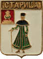    \Arms\Tverskaya_oblast\staritsa_k1_zn.gif