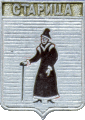    \Arms\Tverskaya_oblast\staritsa_r1_zn.gif