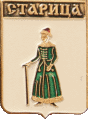    \Arms\Tverskaya_oblast\staritsa_rf1_zn.gif