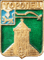    \Arms\Tverskaya_oblast\toropets_k1_zn.gif