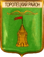    \Arms\Tverskaya_oblast\toropetski_rf1_zn.gif