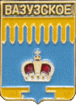    \Arms\Tverskaya_oblast\vazuzskoe_rf1_zn.gif