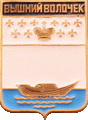    \Arms\Tverskaya_oblast\vyshni-volochyok_r1_zn.gif