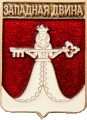   \Arms\Tverskaya_oblast\zapadnodvinski_c_rf1_zn.gif