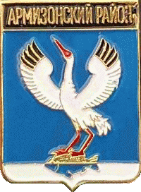    /Arms/Tyumenskaya_oblast/armizonski_c_rf2_zn.gif