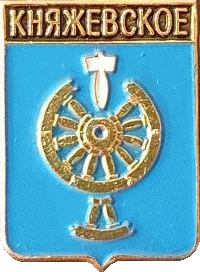    /Arms/Tyumenskaya_oblast/knyazhevskoe_rf1_zn.gif