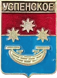   /Arms/Tyumenskaya_oblast/uspenskoe_rf1_zn.gif