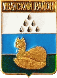    /Arms/Tyumenskaya_oblast/uvatski_c_rf2_zn.gif
