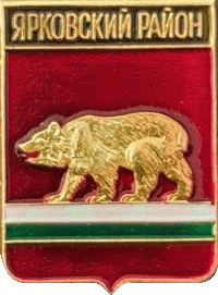    /Arms/Tyumenskaya_oblast/yarkovski_c_rf2_zn.gif