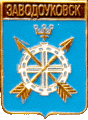    /Arms/Tyumenskaya_oblast/zavodoukovsk_rf1_zn.gif