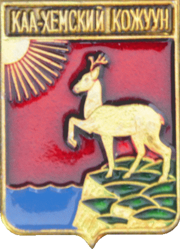    \Arms\Tyva_respublika\kaa-hemski_c_rf2_zn.gif