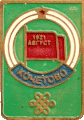    \Arms\Tyva_respublika\kochetovo_s1_zn.gif