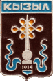    \Arms\Tyva_respublika\kyzyl_s1_zn.gif