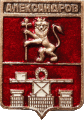    \Arms\Vladimirskaya_oblast\aleksandrov_rf1_zn.gif