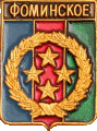    \Arms\Vladimirskaya_oblast\fominki_rf1_zn.gif