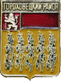    \Arms\Vladimirskaya_oblast\gorohovetski_c_rf1_zn.gif