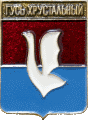    \Arms\Vladimirskaya_oblast\gus-hrustalnyi_rf1_zn.gif