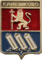    \Arms\Vladimirskaya_oblast\kameshkovo_rf2_zn.gif