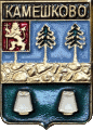    \Arms\Vladimirskaya_oblast\kameshkovo_rf5_zn.gif