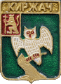    \Arms\Vladimirskaya_oblast\kirzhach_k1_zn.gif