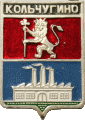    \Arms\Vladimirskaya_oblast\kolchugino_rf2_zn.gif
