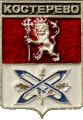    \Arms\Vladimirskaya_oblast\kosteryovo_rf1_zn.gif