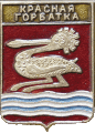    \Arms\Vladimirskaya_oblast\krasnaya-gorbatka_rf1_zn.gif