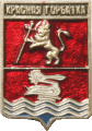    \Arms\Vladimirskaya_oblast\krasnaya-gorbatka_rf2_zn.gif