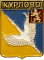    \Arms\Vladimirskaya_oblast\kurlovo_rf2_zn.gif