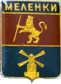    \Arms\Vladimirskaya_oblast\melenki_r1_zn.gif