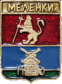    \Arms\Vladimirskaya_oblast\melenki_rf2_zn.gif