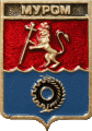    \Arms\Vladimirskaya_oblast\murom_s1_zn.gif