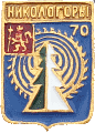    \Arms\Vladimirskaya_oblast\nikologory_s1_zn.gif