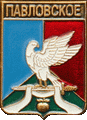    \Arms\Vladimirskaya_oblast\pavlovskoe_rf1_zn.gif