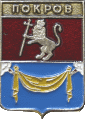    \Arms\Vladimirskaya_oblast\pokrov_r1_zn.gif