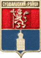    \Arms\Vladimirskaya_oblast\suzdalski_c_rf1_zn.gif