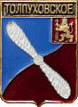    \Arms\Vladimirskaya_oblast\tolpuhovskoe_rf1_zn.gif
