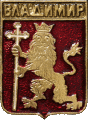    \Arms\Vladimirskaya_oblast\vladimir_r4_zn.gif