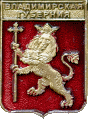    \Arms\Vladimirskaya_oblast\vladimir_reg_r2_zn.gif