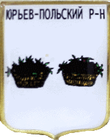    \Arms\Vladimirskaya_oblast\yuriev-polski_c_rf2_zn.gif